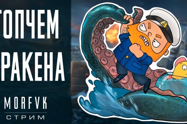 Kraken https что это